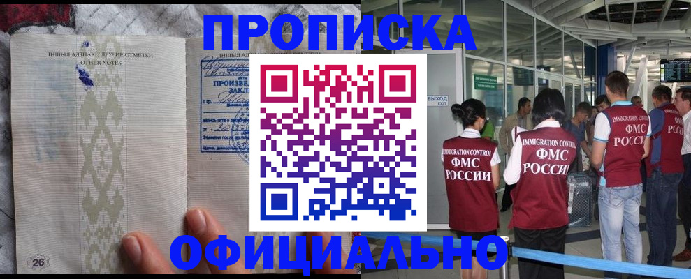 прописка паспорт в Сланцах