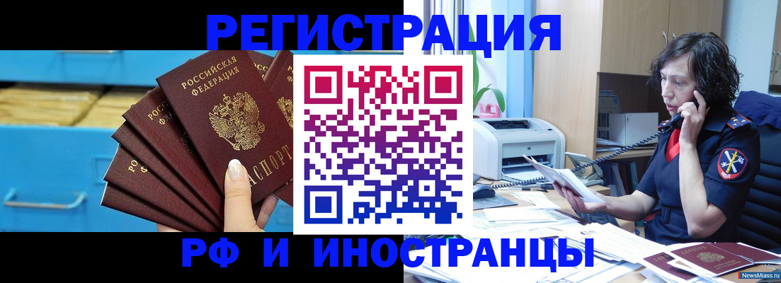 регистрация для школы в Сланцах