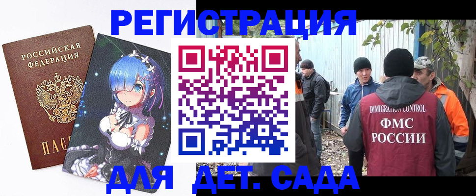 временная регистрация 2025 в Сланцах