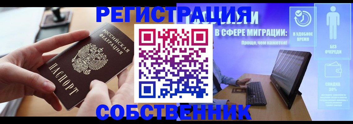 регистрация в Сланцах