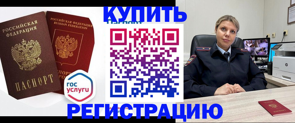 временная регистрация гарантия в Сланцах