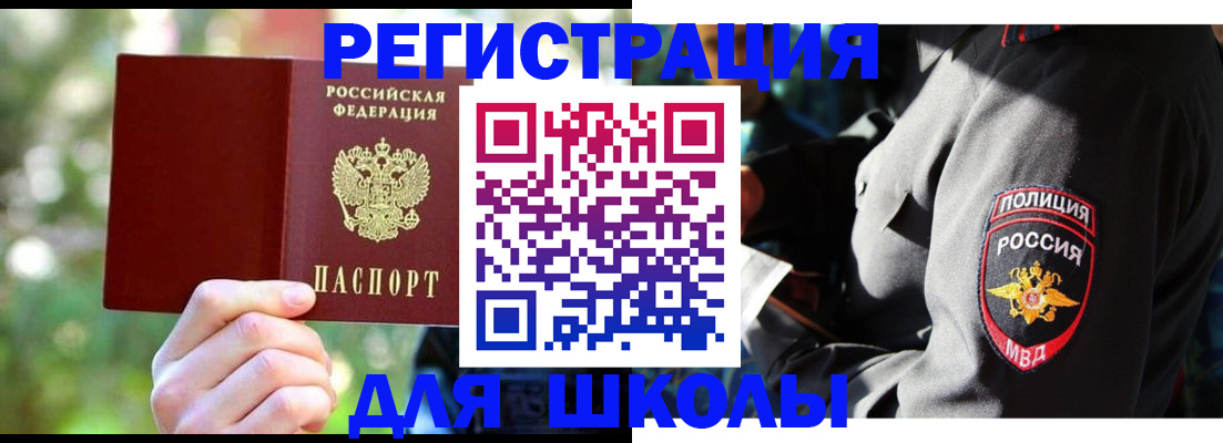 временная регистрация в Сланцах