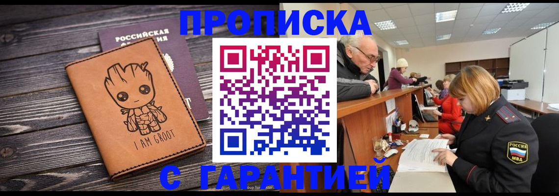 временная регистрация собственник в Сланцах