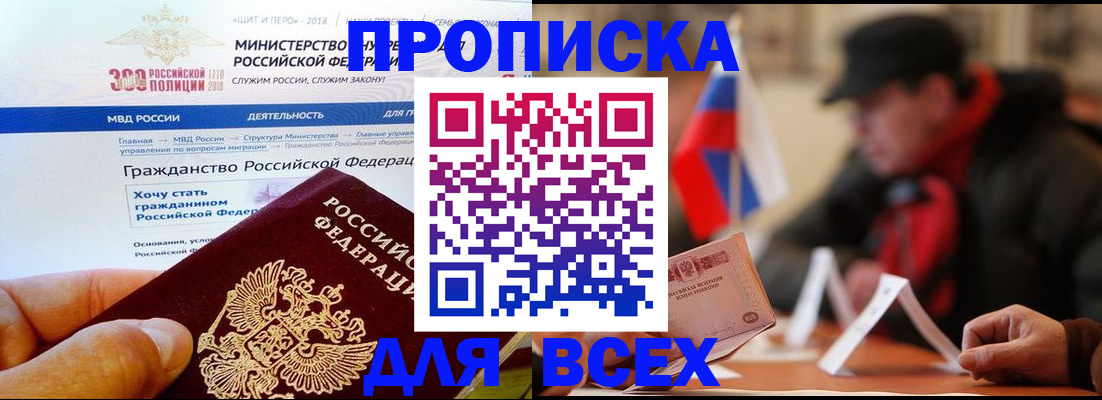 регистрация в Сланцах